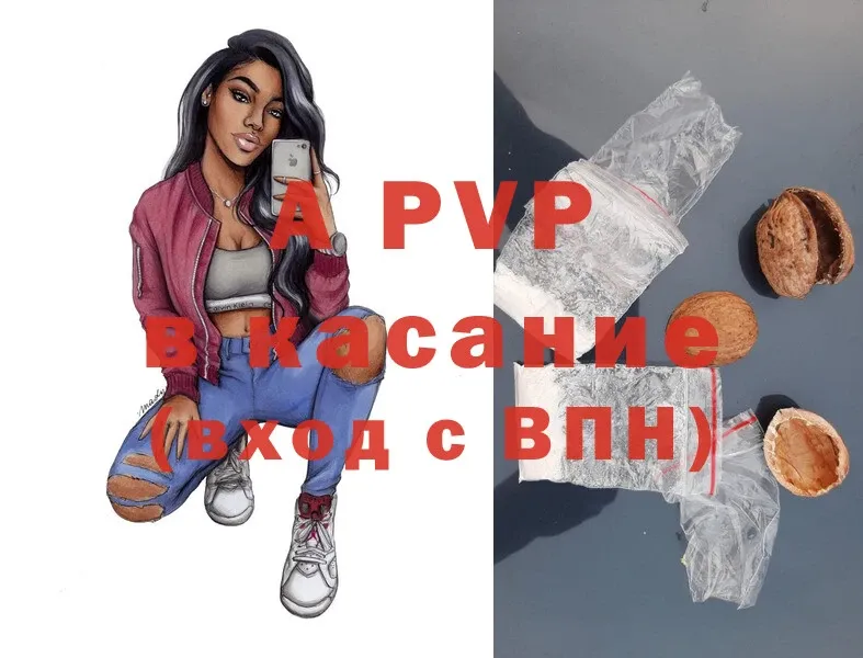 A PVP мука  наркошоп  Сарапул 