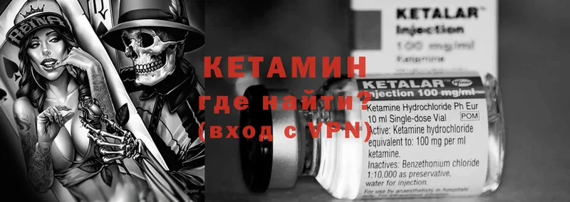 КЕТАМИН VHQ  Сарапул 