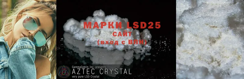 LSD-25 экстази ecstasy  как найти   Сарапул 