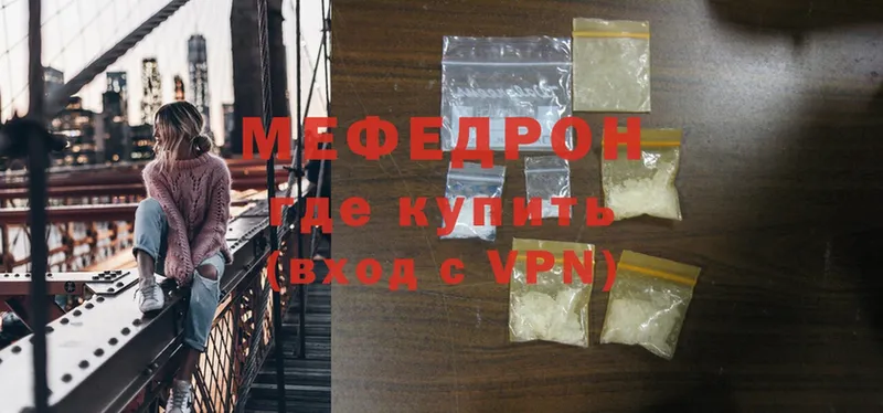 Мефедрон mephedrone  Сарапул 