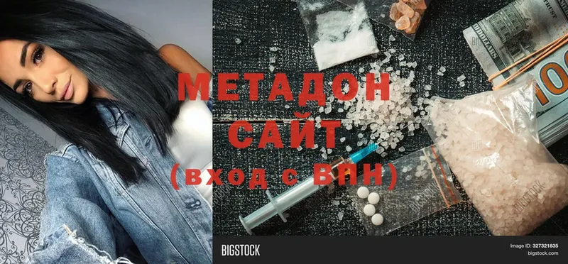 МЕТАДОН methadone  наркота  Сарапул 