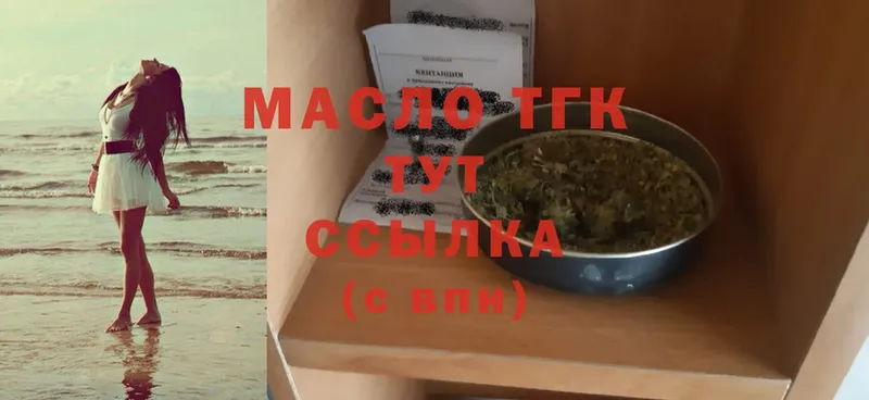 Дистиллят ТГК гашишное масло  наркота  Сарапул 